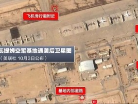 以军F-35战机所在地机库被伊朗导弹炸出大洞卫星图像→