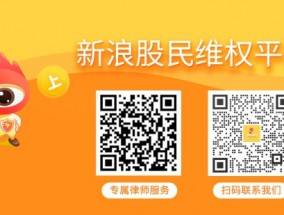 鹏欣资源股票索赔案倒计时！二审终审胜诉，受损股民抓紧诉讼