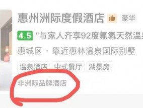 十一前夕，经营15年的豪华酒店宣布歇业业内人士：酒店业已供大于求