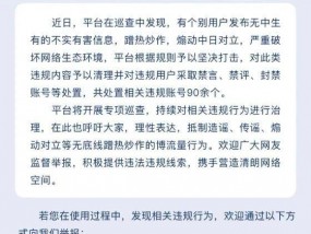 传播不实有害信息、煽动中日对立，快手出手了：90余个账号被处置！