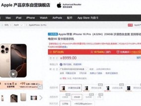 苹果官网崩了！iPhone16开抢，这款机型秒没！预约人数超187万