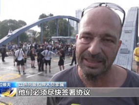 以民众再次要求尽快达成停火协议：我想要我的孩子回家