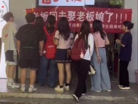 “老板回去娶老板娘了”，湖南农大一店铺22岁店主挂横幅“请假”，被学生写满祝福