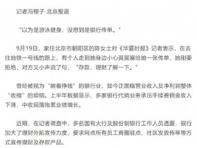 银行工作人员也开始街头发传单了！以为是游泳健身没想到是存款理财