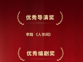 雷佳音、赵丽颖双封“视帝”“视后”！第34届飞天奖获奖名单公布