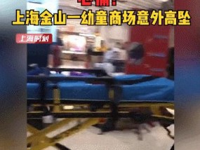 母亲低头看手机，3岁幼童从扶梯上坠落瘫痪，商场被判赔154万，合理吗？