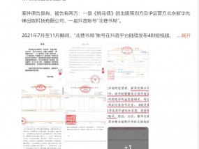 《三生三世十里桃花》作者宣布：胜诉