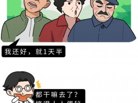 为什么一出门旅游就便秘？