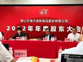 “打工女皇”接任海天味业董事长，身家已超200亿元