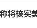 小杨哥直播间“香港美诚月饼”卖爆结果在港没门店，官方介入调查