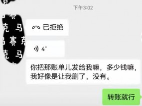 还钱了！青岛一男子拖欠1440元餐费，女店主“卑微”催要2年，后续来了