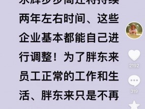 胖东来渡人还是渡己？零售业没有万能解药