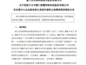 “羊了个羊”关联公司，宣布退市！游戏爆红时曾全年实现营收净利润12.47亿元