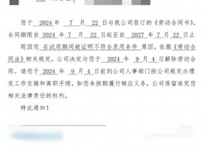 北京一管培生拒绝参加公司10公里晨跑被认为“没有管理潜力”遭辞退，律师解读