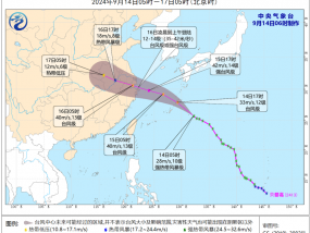 台风“贝碧嘉”将于16日凌晨至上午在浙江台州到江苏启东沿海登陆