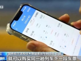 国庆假期车票紧张没买到直达票怎么办？便捷中转这样做