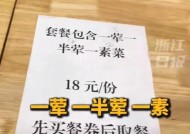 套餐18元份！这里的政府食堂国庆期间开放，网友跑两次才吃上，因为……