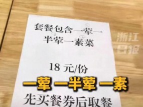 套餐18元份！这里的政府食堂国庆期间开放，网友跑两次才吃上，因为……