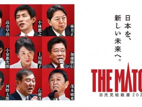 吃瓜指南：日本执政党启动总裁选举下一任日本首相如何诞生？